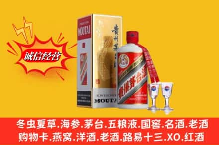 阳泉郊区回收茅台酒