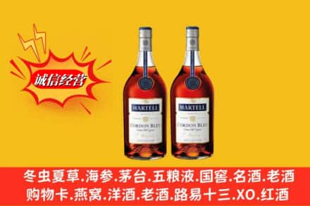 阳泉郊区名酒回收马爹利蓝带.jpg