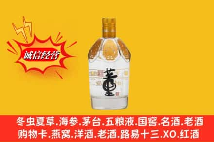 阳泉郊区求购回收老董酒